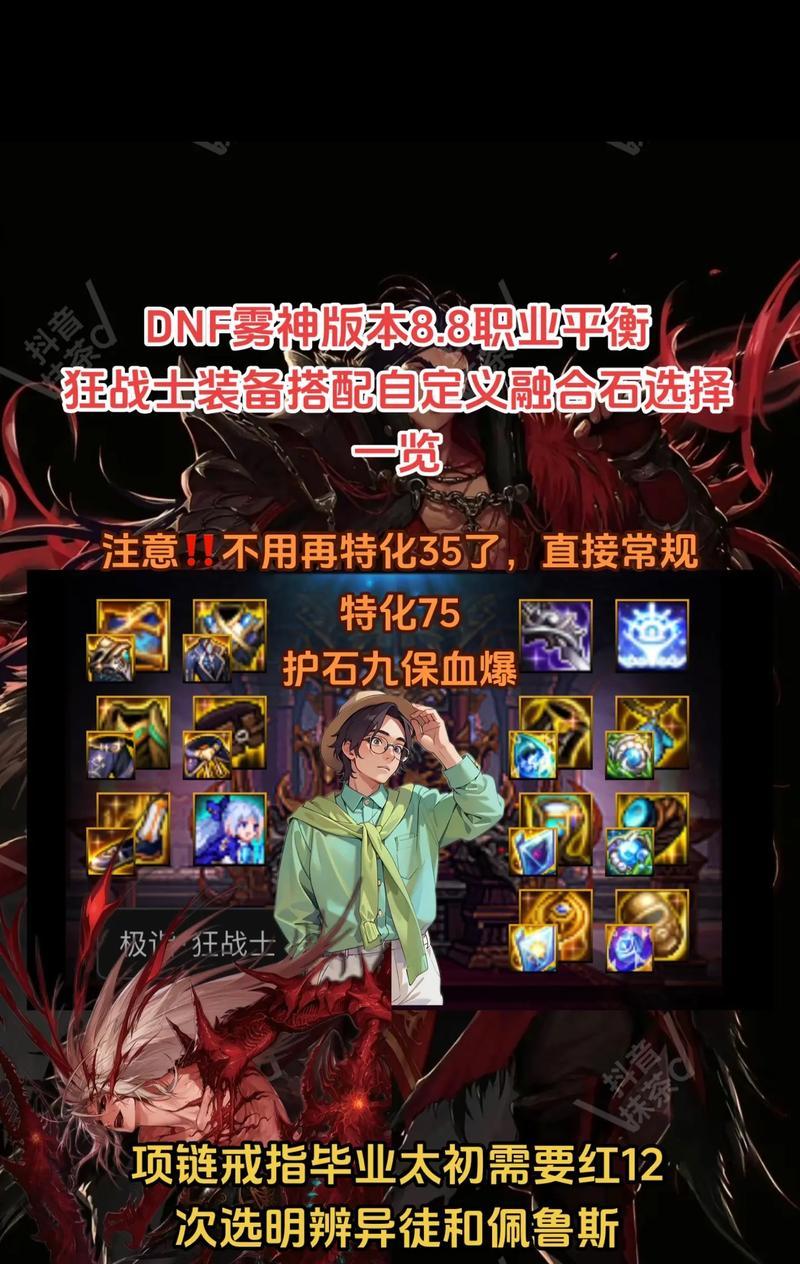 DNF巨人化技能的优势是什么？如何有效利用？  第2张