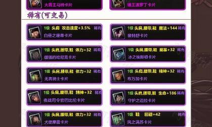 dnf头盔附魔可以选择哪些卡片？附魔卡片有哪些效果？  第3张