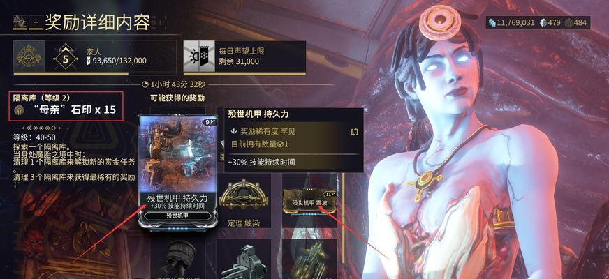 星际战甲刺翎的获取方法是什么？如何获得？  第2张