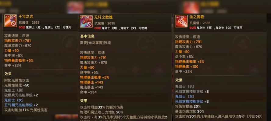地下城中强大的怨念有何用途？如何获得？  第2张