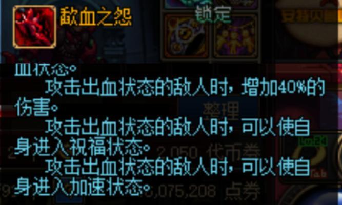 地下城中强大的怨念有何用途？如何获得？  第3张