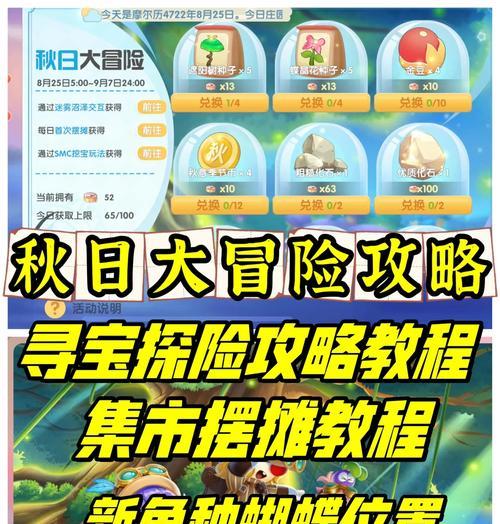 手游摩尔庄园老款游戏的玩法是什么？如何上手？  第1张