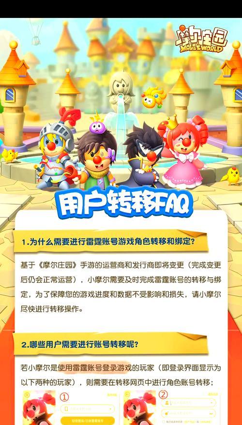 手游摩尔庄园老款游戏的玩法是什么？如何上手？  第3张