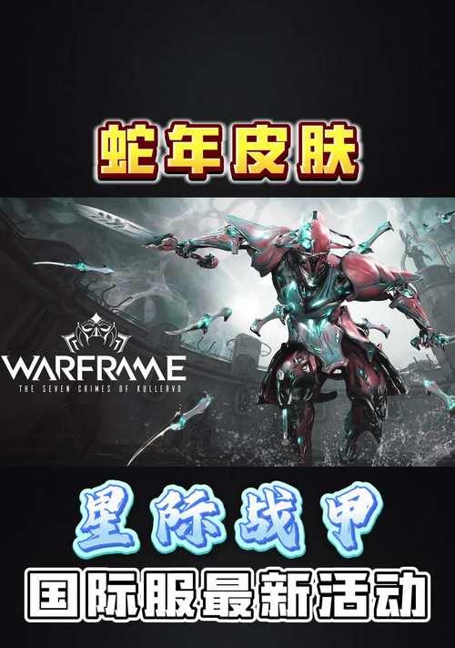 星际战甲剥甲武器获取方法是什么？  第1张