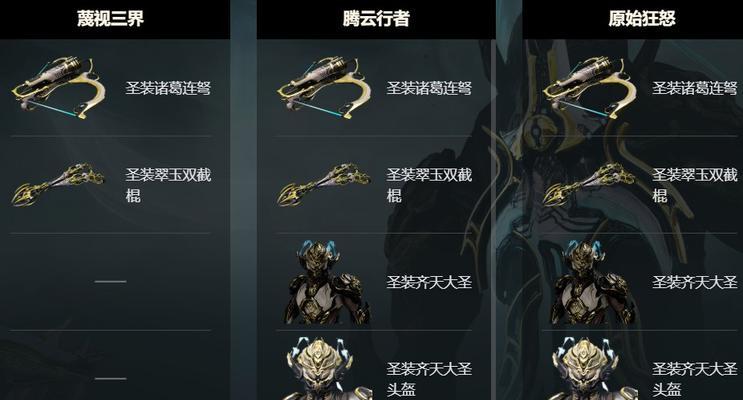 星际战甲剥甲武器获取方法是什么？  第2张