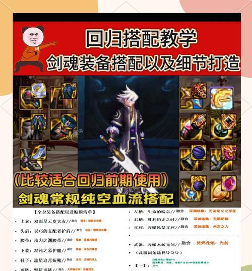 剑魂史诗装备属性选择技巧是什么？  第1张