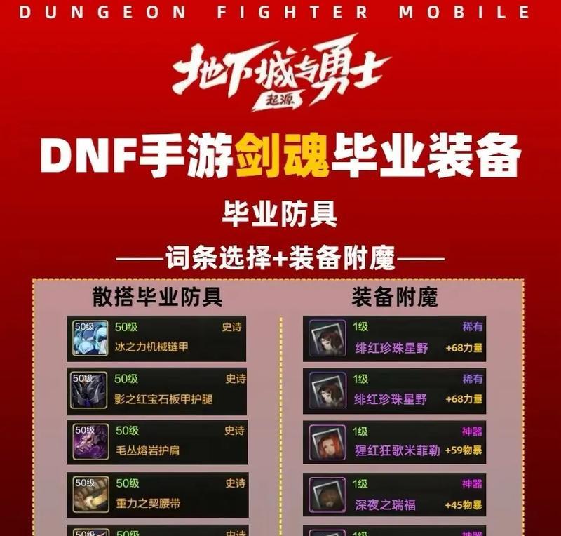 剑魂史诗装备属性选择技巧是什么？  第3张