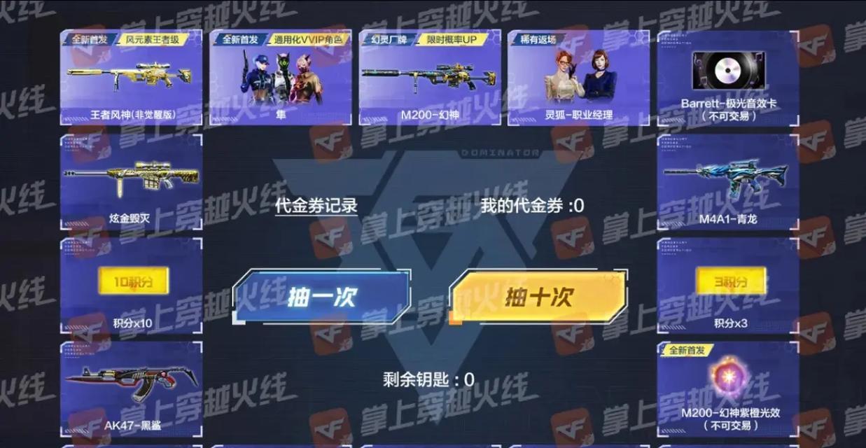 CF钥匙兑换所需的数量是多少？  第3张