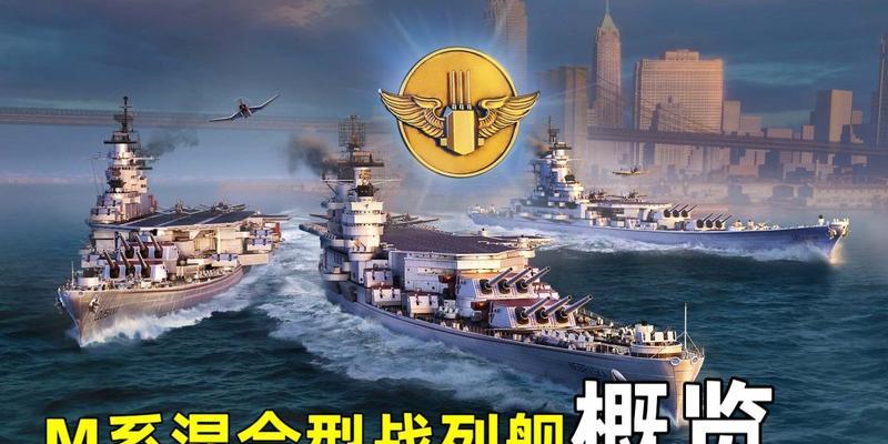 战舰世界战列舰如何有效打击？各系特点是什么？  第3张