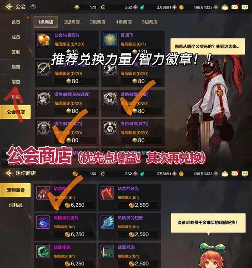地下城收藏商店的步骤是什么？有什么好处？  第1张