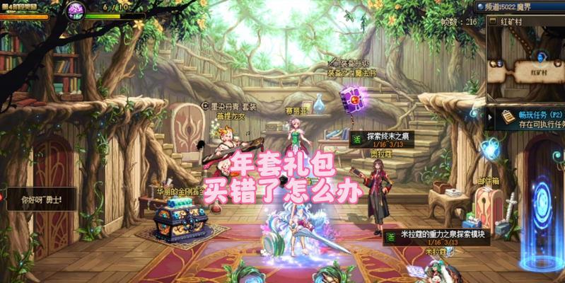 地下城收藏商店的步骤是什么？有什么好处？  第2张