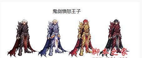 地下城王子套装如何获得？获取王子套装的途径有哪些？  第1张