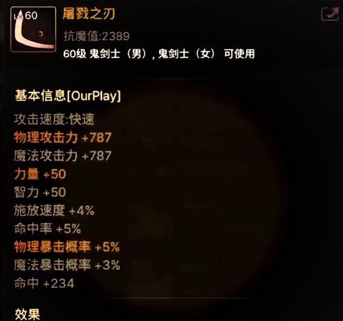 剑豪在DNF中如何选择合适的武器？  第2张