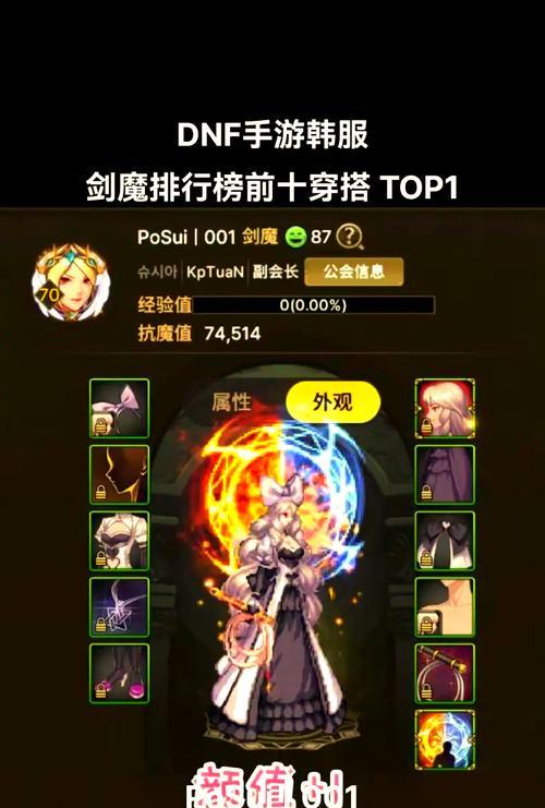 dnf剑魔怎么堆？装备和属性如何搭配？  第1张