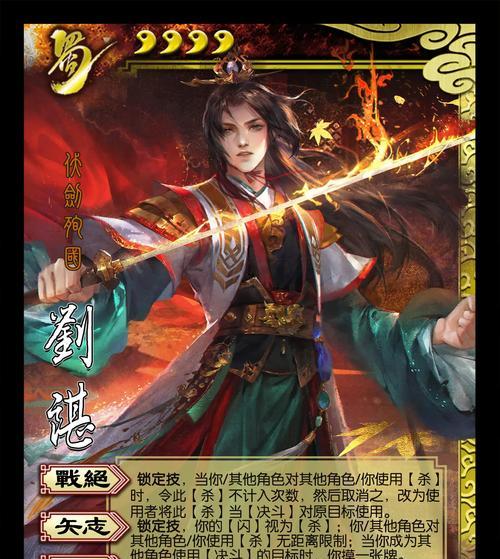 三国杀中义从的身份和作用是什么？  第1张