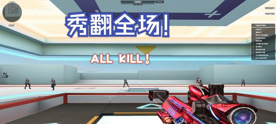 CF中如何正确进行穿透射击？技巧有哪些？  第2张