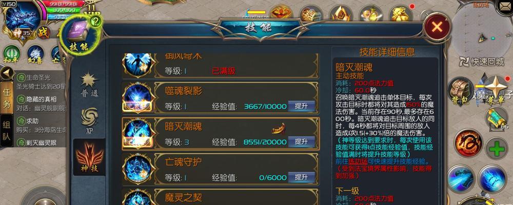 魔域手游升级卡漏洞的处理方法是什么？  第3张