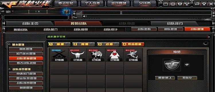 CF成就系统有多少等级？如何查看自己的成就等级？  第2张