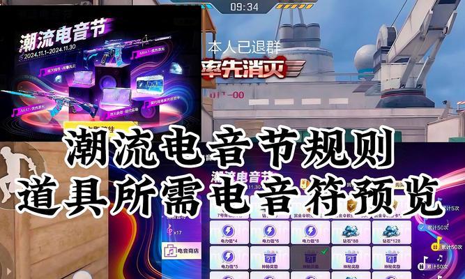 cf手游中如何开启语音聊天？语音聊天功能如何使用？  第1张