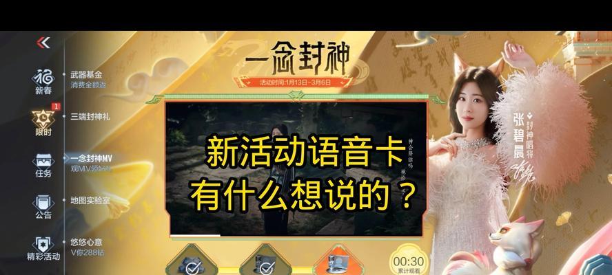 cf手游中如何开启语音聊天？语音聊天功能如何使用？  第2张