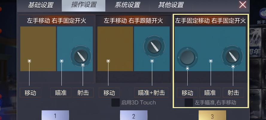 cf手游中如何开启语音聊天？语音聊天功能如何使用？  第3张