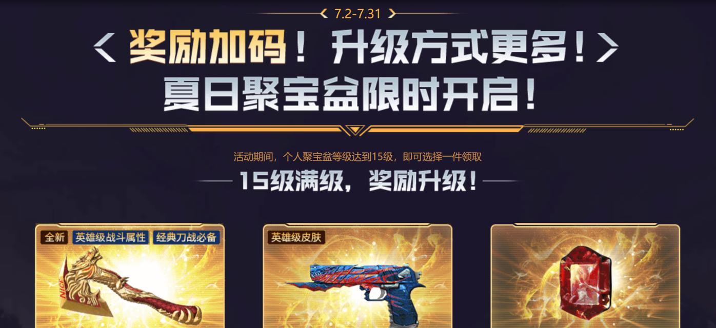 cf龙啸获取方法是什么？如何获得龙啸武器？  第1张