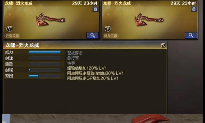 cf龙啸获取方法是什么？如何获得龙啸武器？  第2张