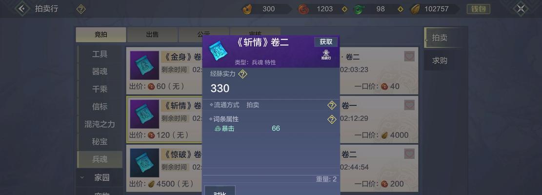 魔域纪念册使用方法是什么？如何激活特殊效果？  第1张