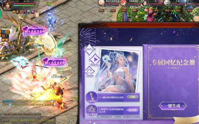 魔域纪念册使用方法是什么？如何激活特殊效果？  第3张