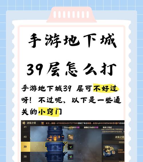 巅峰战场手游地下城入口在哪里？进入方法是什么？  第3张