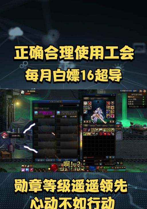 地下城公会地下城无法进入的原因及解决方法？  第3张
