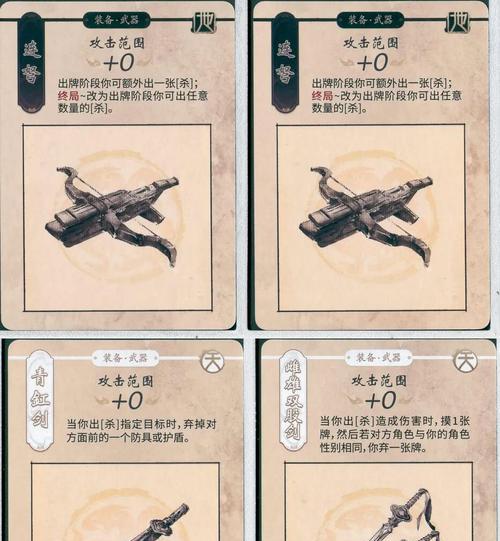 三国杀操作口诀有哪些？如何快速掌握？  第2张