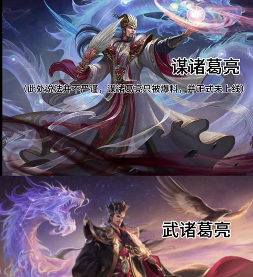 三国杀诸葛亮皮肤有哪些？如何获取？  第1张
