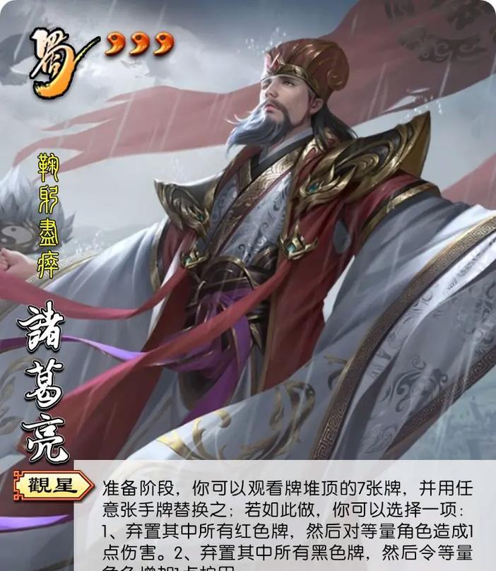 三国杀诸葛亮皮肤有哪些？如何获取？  第3张