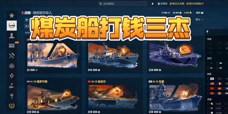 战舰世界如何通过开资源箱获得更多煤炭？技巧是什么？  第1张