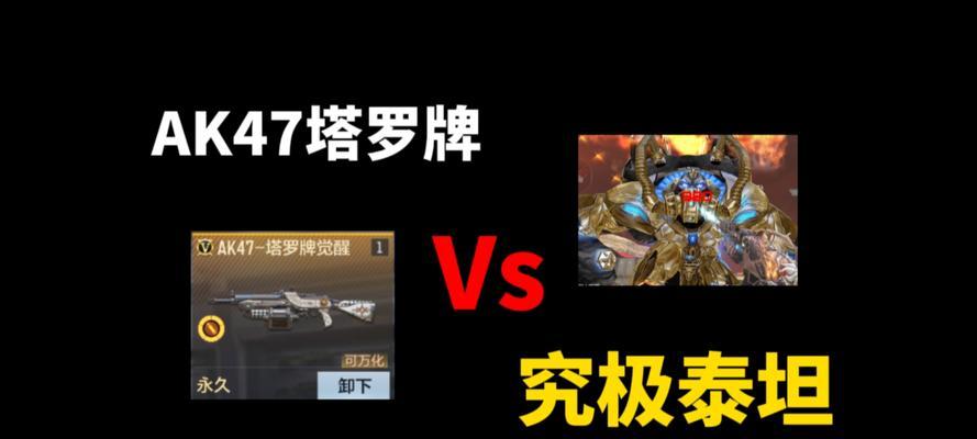 CF究极泰坦模式如何通关？  第2张