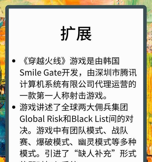 cf枪神排位中途退出扣分情况如何？  第1张