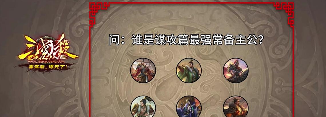三国杀征战天下刘备加点策略是什么？如何发挥最大效果？  第2张