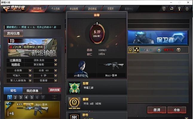CF中更换称号的方法是什么？需要遵循哪些步骤？  第2张