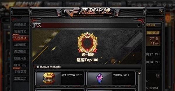 CF中更换称号的方法是什么？需要遵循哪些步骤？  第1张