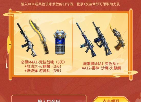 CF手游获取40把钥匙需要多少钻石？最佳获取途径是什么？  第2张