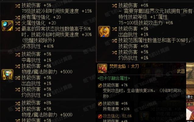哪个地下城职业在35级有特化技能？  第1张
