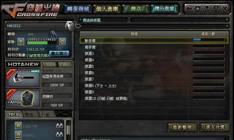CF端游低灵敏度应设置为多少合适？  第2张