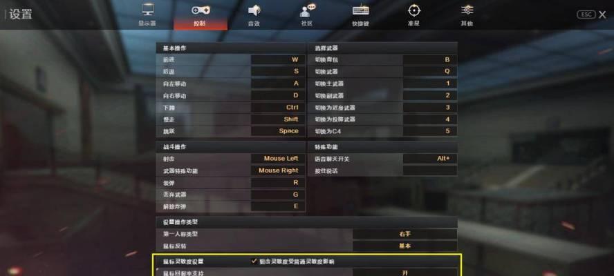 CF端游低灵敏度应设置为多少合适？  第3张