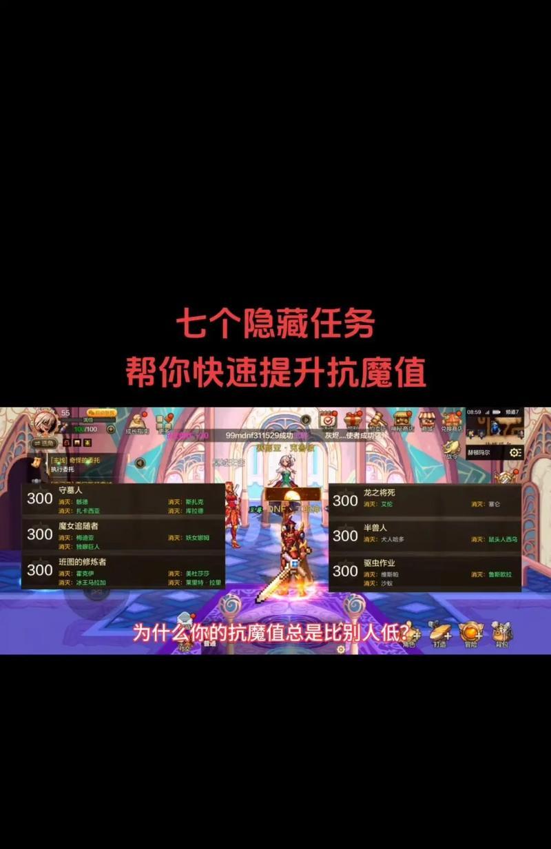 魔域魔怪追缴令任务如何进入？任务流程是怎样的？  第2张