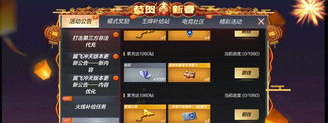 CF充值累计限额是多少？如何查看当前限额？  第3张