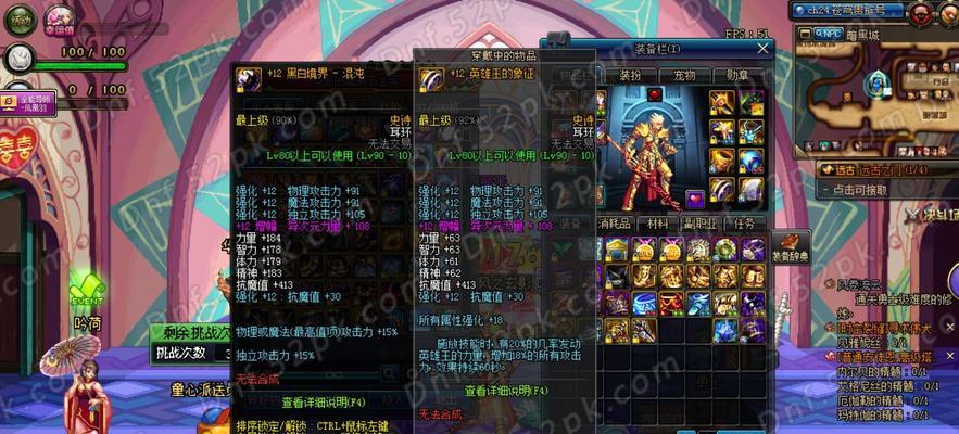 卢克地下城掉落装备有哪些？  第2张