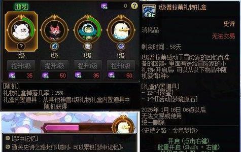 dnf最新副本掉落装备有哪些？  第1张