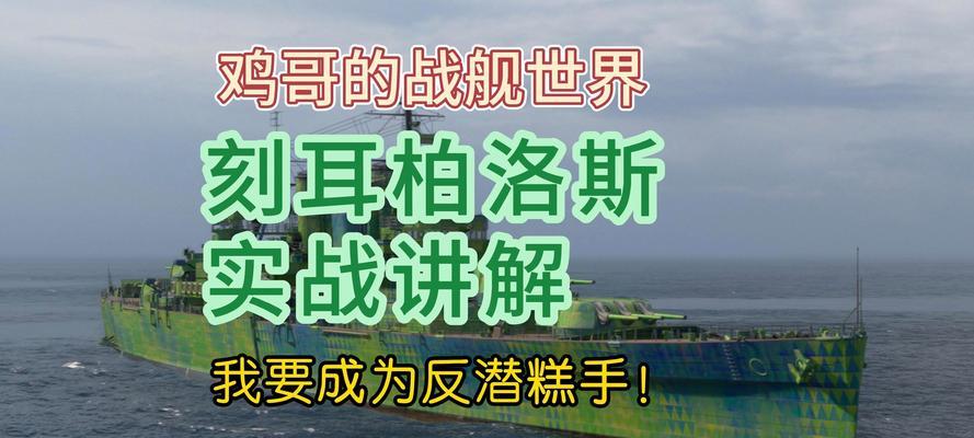 战舰世界中刻耳柏洛斯如何获得？有哪些获取途径？  第3张