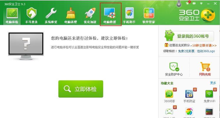 CF无法启动怎么办？有哪些可能的原因和解决方法？  第2张